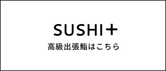 sushi2@2x